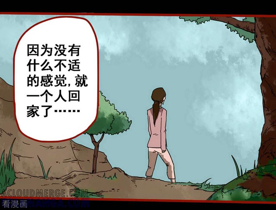 第9话10画童-嘤咛客栈-星际互娱（第21张）