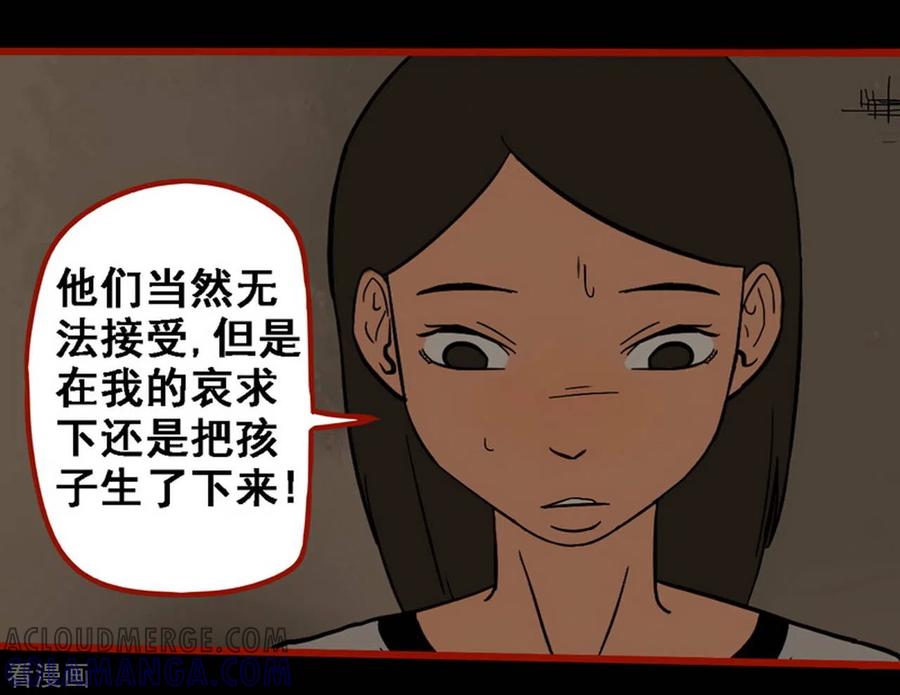 第9话10画童-嘤咛客栈-星际互娱（第27张）