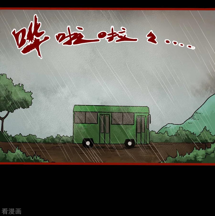 第9话10画童-嘤咛客栈-星际互娱（第6张）
