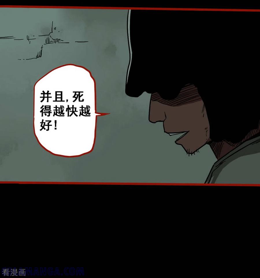 第9话11画童-嘤咛客栈-星际互娱（第7张）