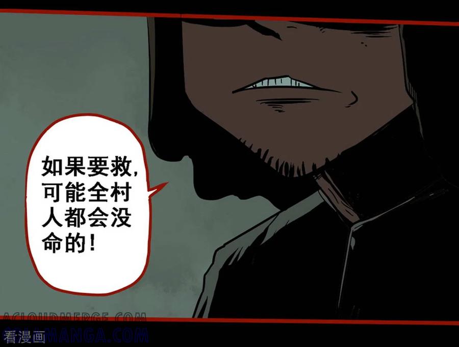第9话11画童-嘤咛客栈-星际互娱（第3张）