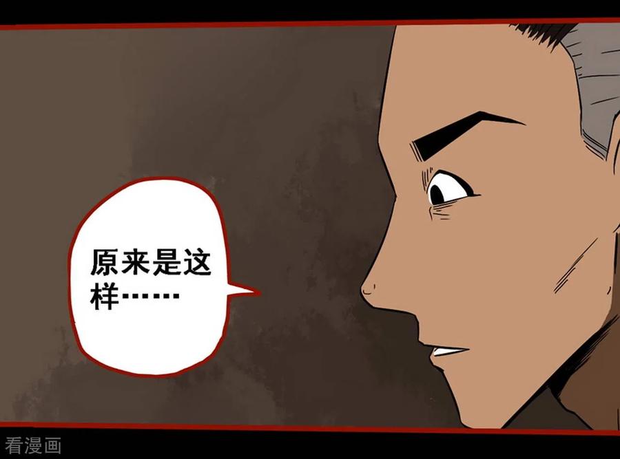 第9话11画童-嘤咛客栈-星际互娱（第16张）
