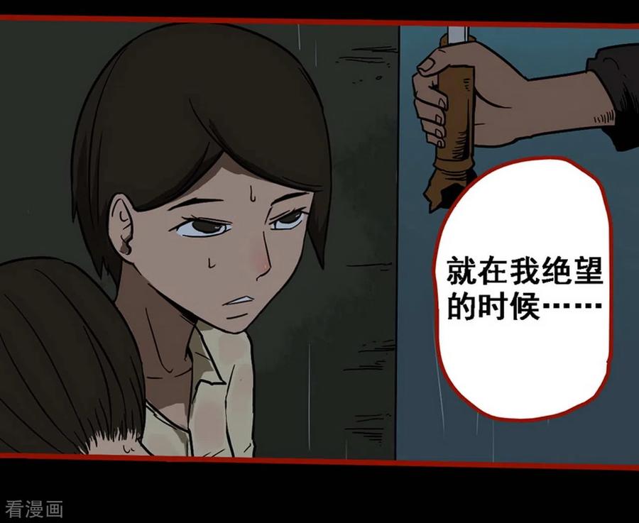 第9话11画童-嘤咛客栈-星际互娱（第10张）