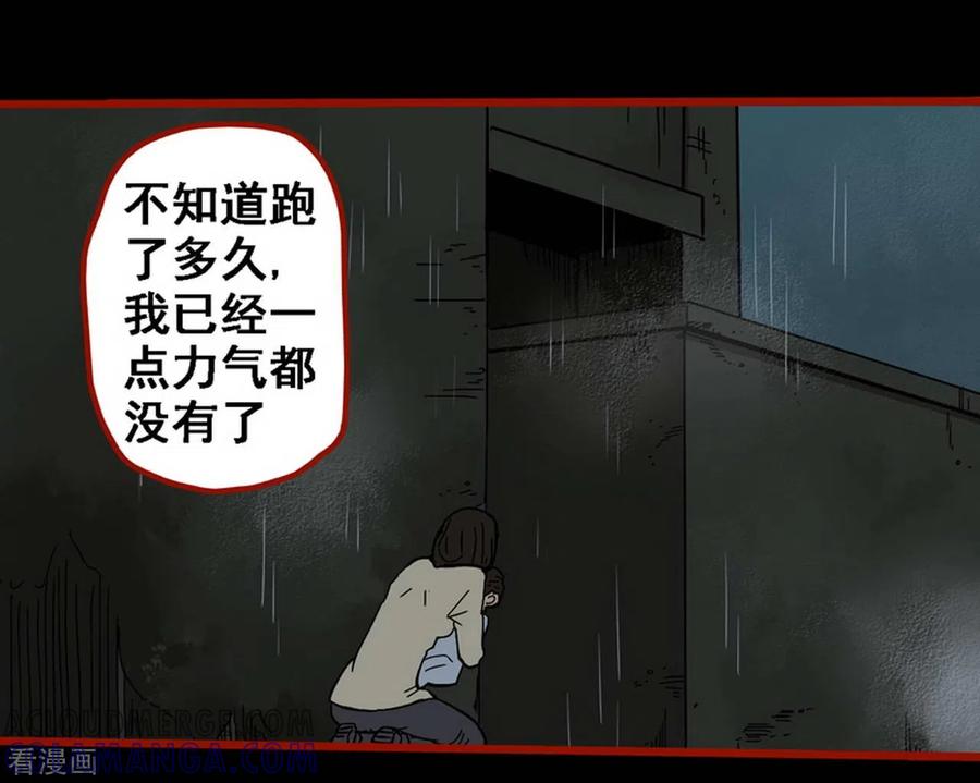 第9话11画童-嘤咛客栈-星际互娱（第9张）