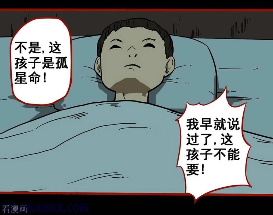 第9话11画童-嘤咛客栈-星际互娱（第5张）