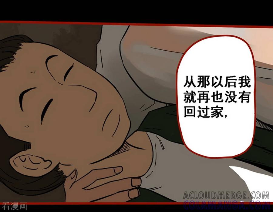第9话11画童-嘤咛客栈-星际互娱（第13张）