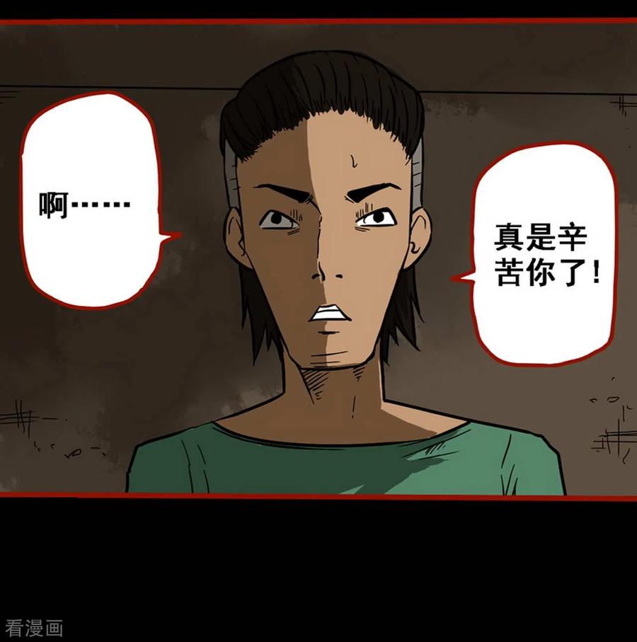第9话11画童-嘤咛客栈-星际互娱（第14张）