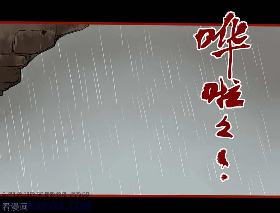 第9话11画童-嘤咛客栈-星际互娱（第17张）