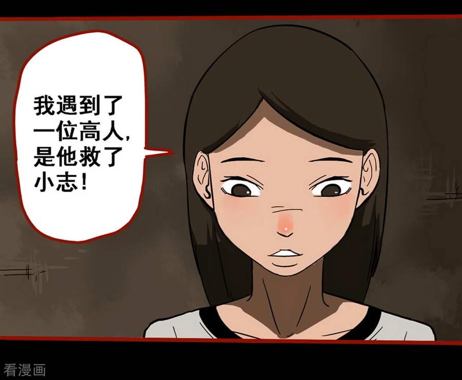 第9话11画童-嘤咛客栈-星际互娱（第12张）