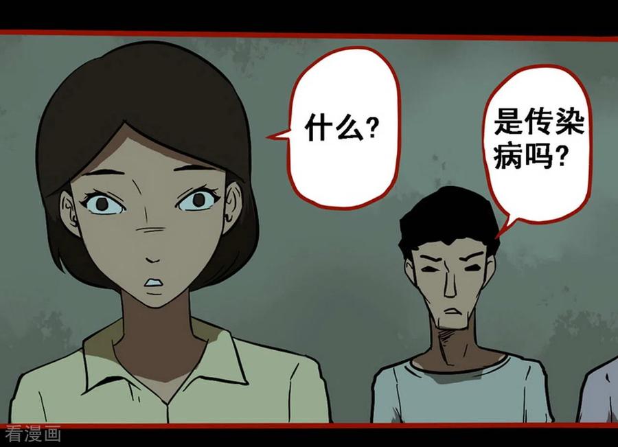 第9话11画童-嘤咛客栈-星际互娱（第4张）