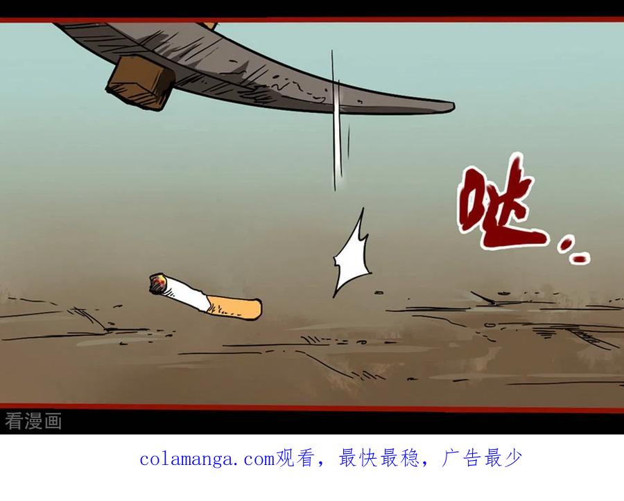 第9话12画童-嘤咛客栈-星际互娱（第18张）