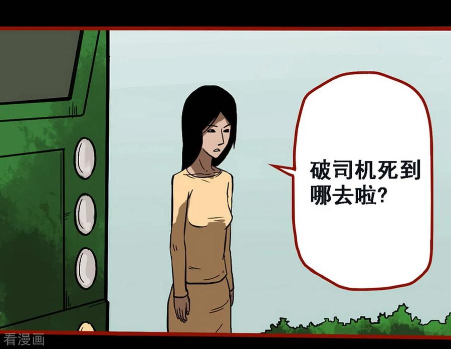 第9话12画童-嘤咛客栈-星际互娱（第6张）