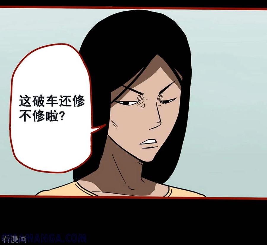 第9话12画童-嘤咛客栈-星际互娱（第7张）