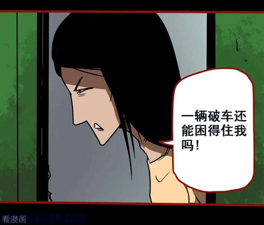 第9话12画童-嘤咛客栈-星际互娱（第3张）