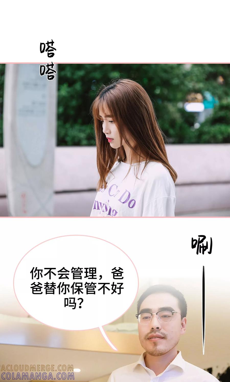 第14话-养妹成妻-剧能玩（第3张）
