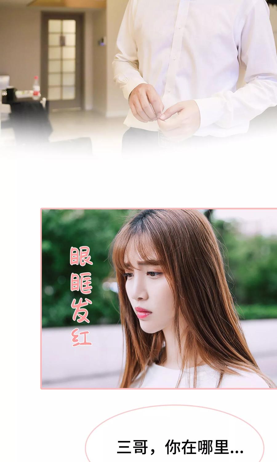 第14话-养妹成妻-剧能玩（第4张）