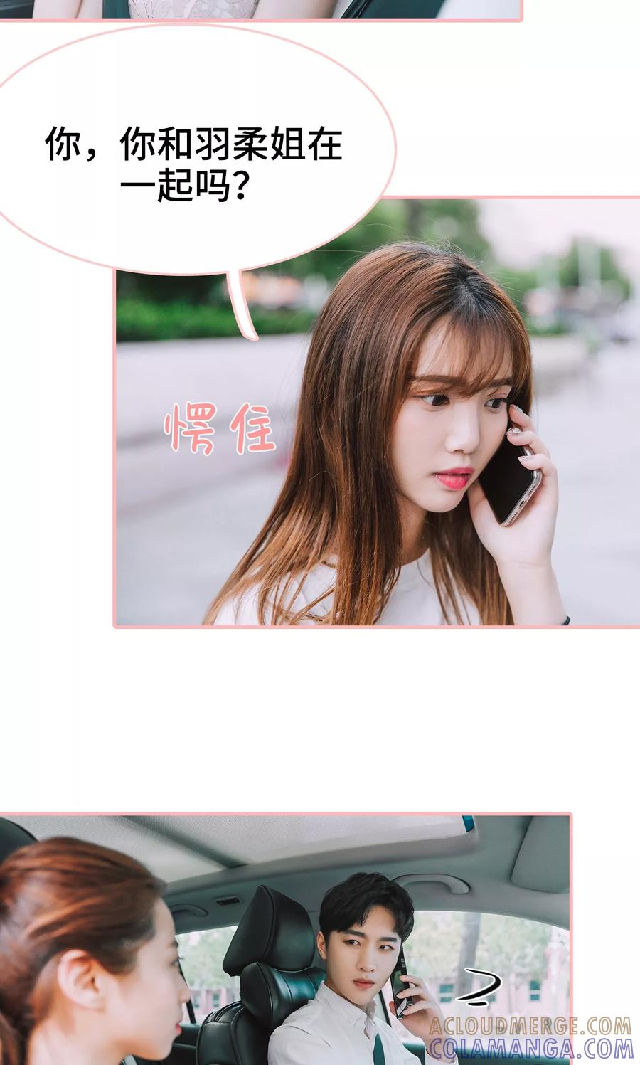 第14话-养妹成妻-剧能玩（第9张）