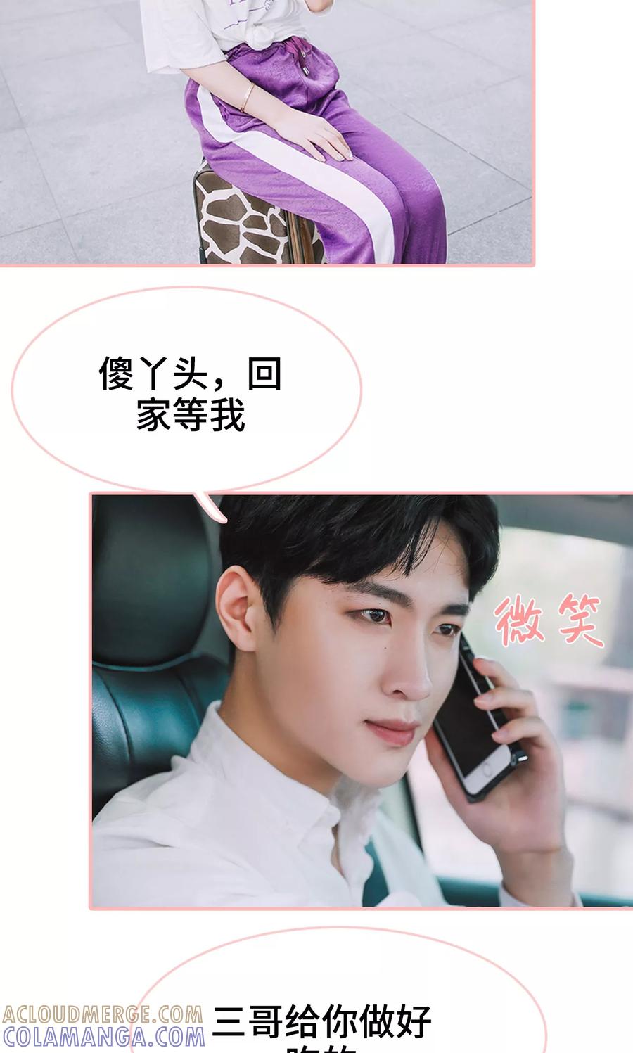 第14话-养妹成妻-剧能玩（第7张）