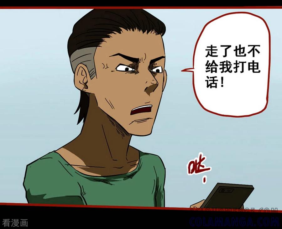 第9话13画童-嘤咛客栈-星际互娱（第9张）