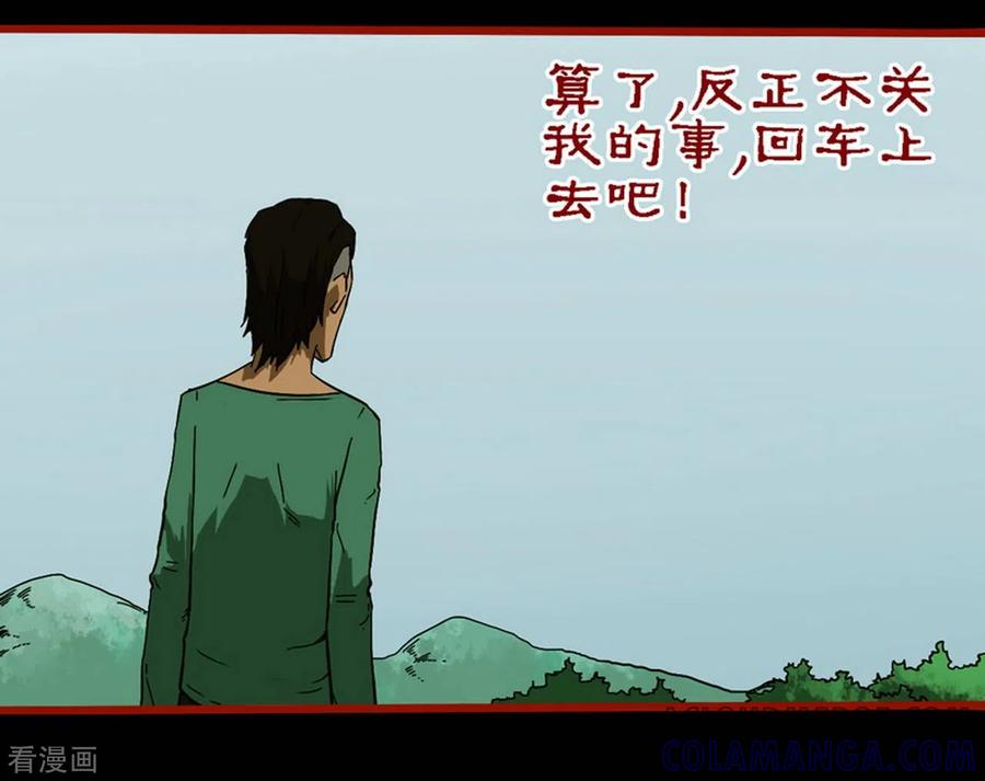 第9话13画童-嘤咛客栈-星际互娱（第3张）