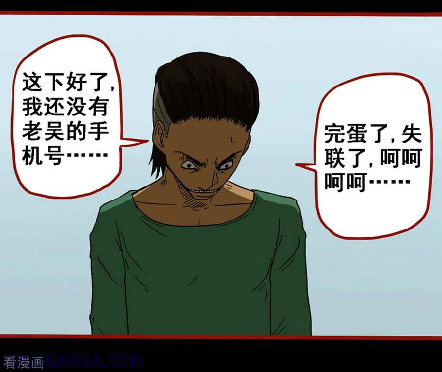 第9话13画童-嘤咛客栈-星际互娱（第13张）