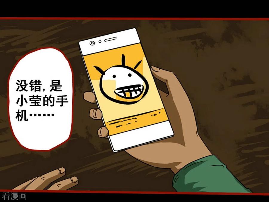 第9话13画童-嘤咛客栈-星际互娱（第12张）