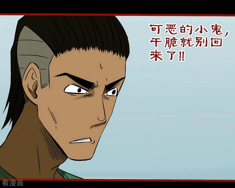 第9话13画童-嘤咛客栈-星际互娱（第2张）