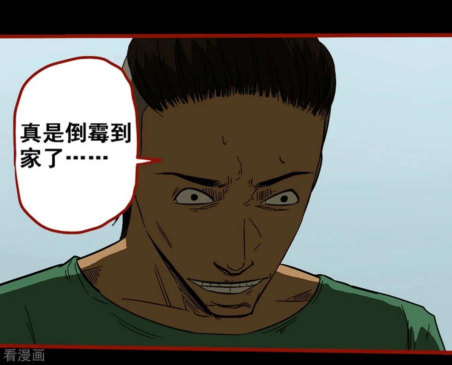 第9话13画童-嘤咛客栈-星际互娱（第14张）