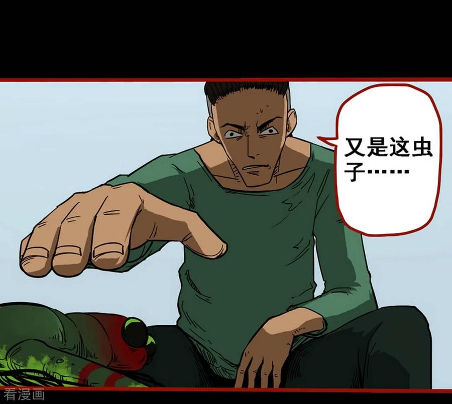 第9话13画童-嘤咛客栈-星际互娱（第16张）