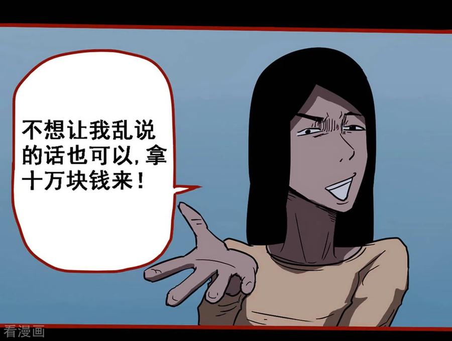 第9话14画童-嘤咛客栈-星际互娱（第22张）