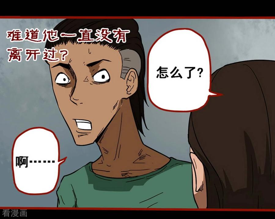 第9话14画童-嘤咛客栈-星际互娱（第10张）