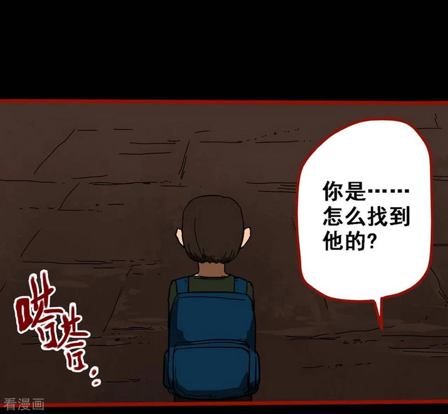 第9话14画童-嘤咛客栈-星际互娱（第8张）