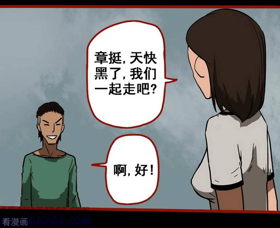 第9话14画童-嘤咛客栈-星际互娱（第3张）