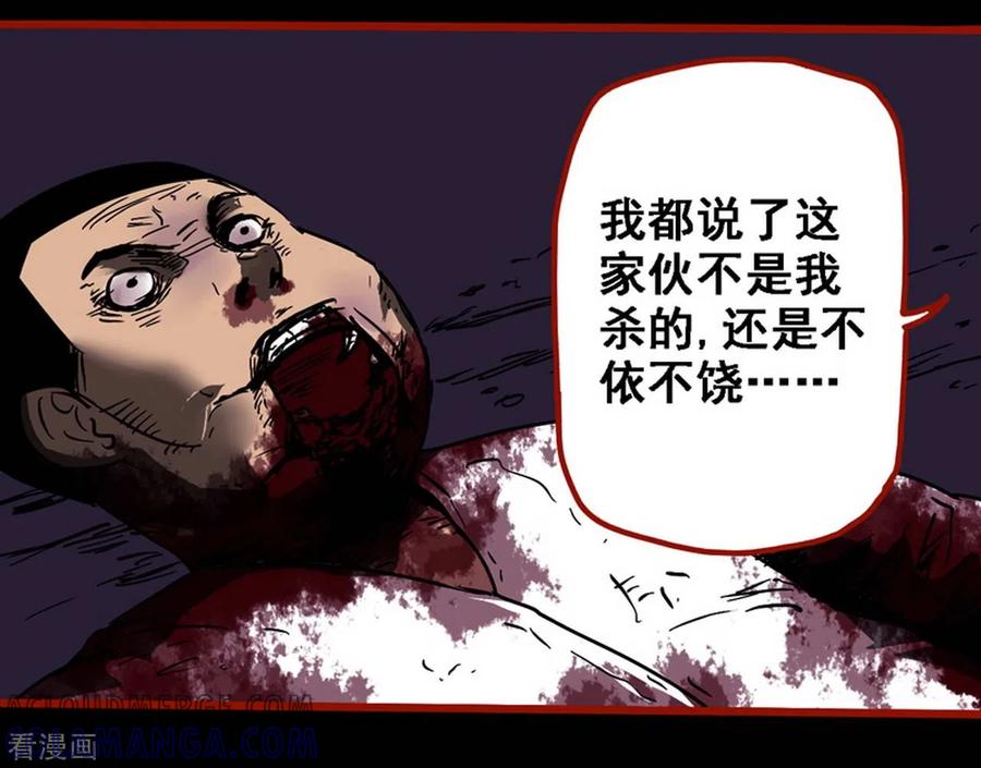 第9话14画童-嘤咛客栈-星际互娱（第21张）