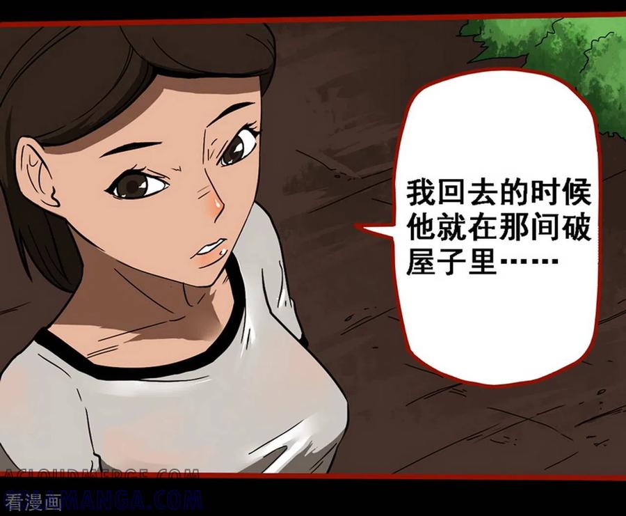 第9话14画童-嘤咛客栈-星际互娱（第9张）