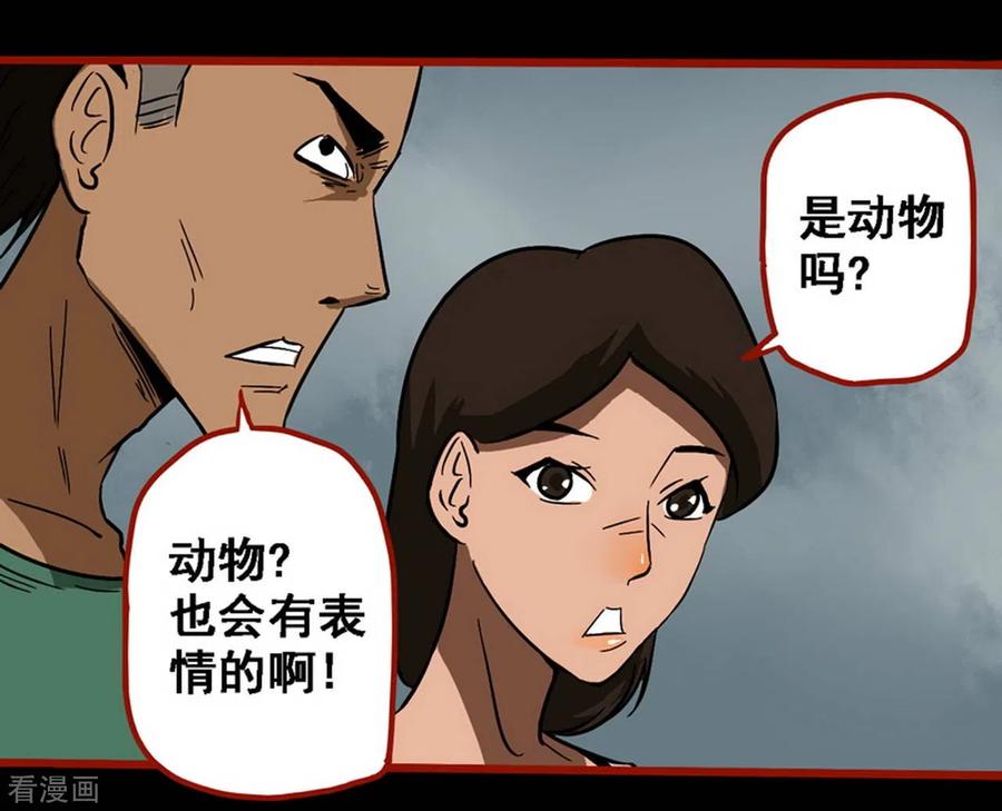 第9话14画童-嘤咛客栈-星际互娱（第12张）