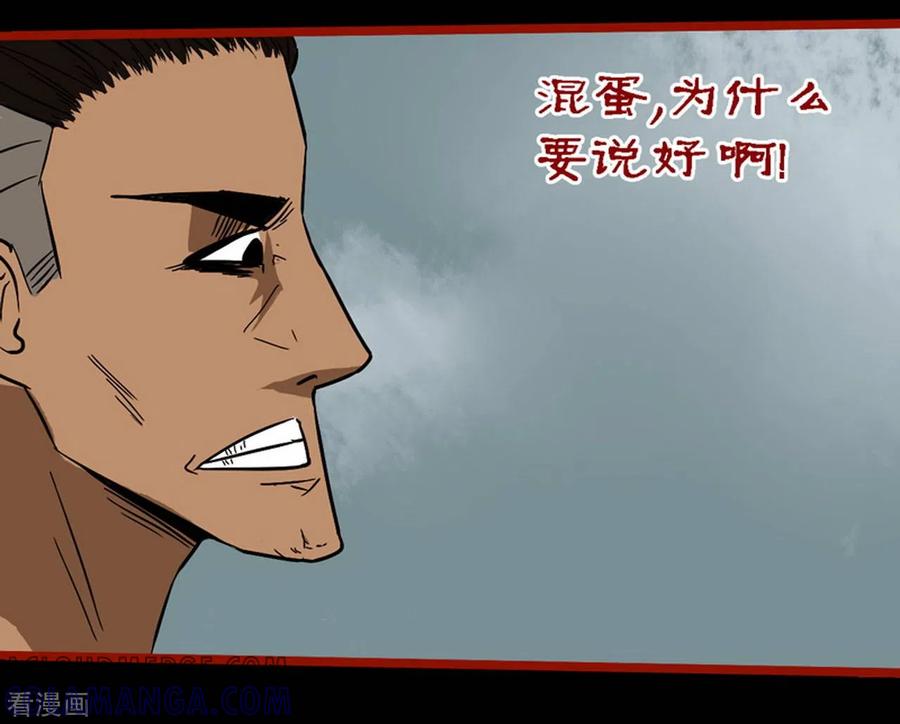 第9话14画童-嘤咛客栈-星际互娱（第5张）