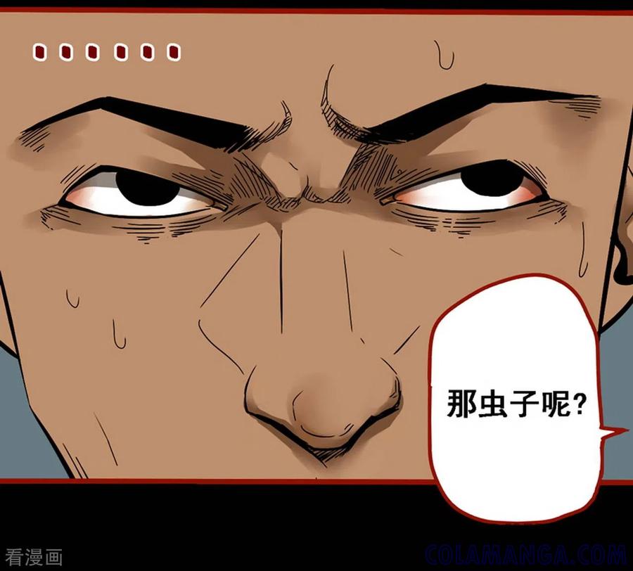 第9话14画童-嘤咛客栈-星际互娱（第13张）