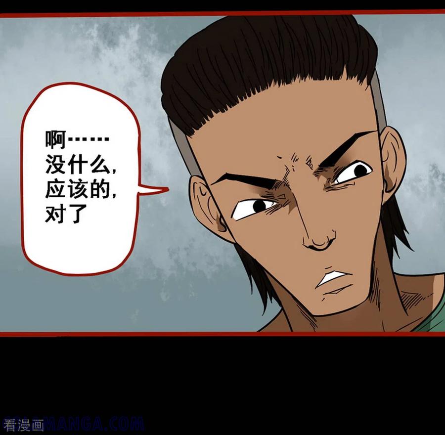 第9话14画童-嘤咛客栈-星际互娱（第7张）
