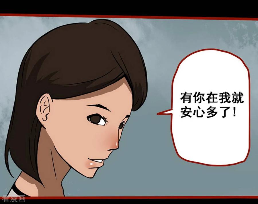 第9话14画童-嘤咛客栈-星际互娱（第6张）