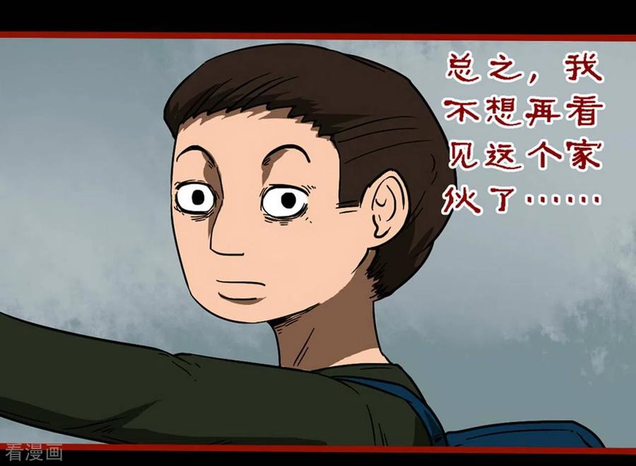 第9话14画童-嘤咛客栈-星际互娱（第2张）