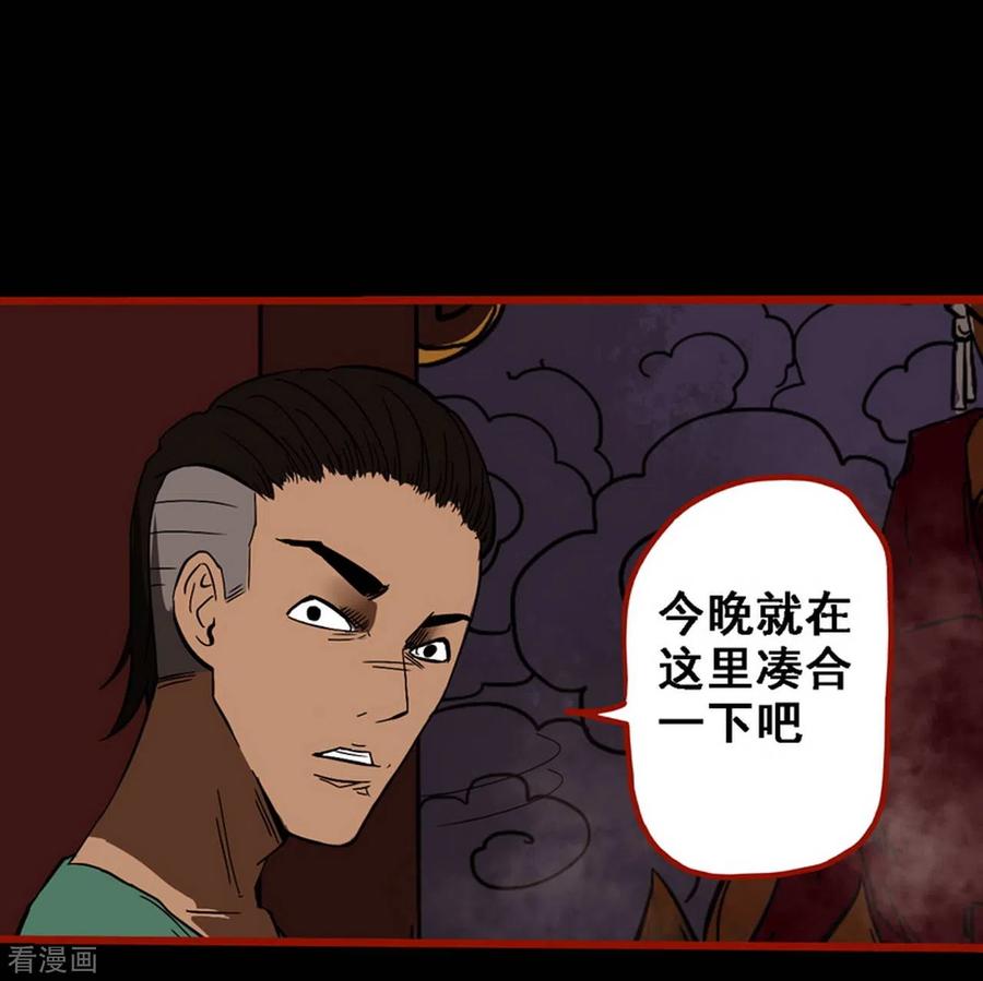 第9话15画童-嘤咛客栈-星际互娱（第8张）