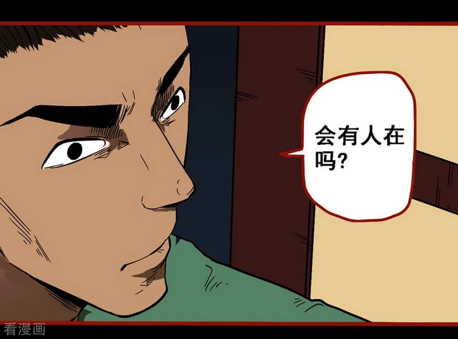 第9话15画童-嘤咛客栈-星际互娱（第2张）