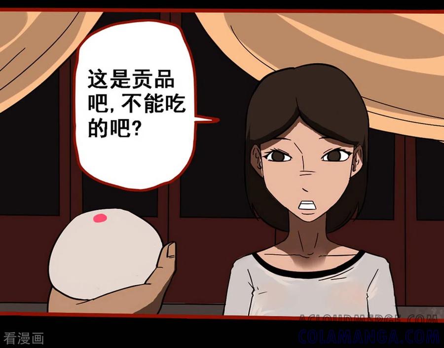 第9话15画童-嘤咛客栈-星际互娱（第11张）