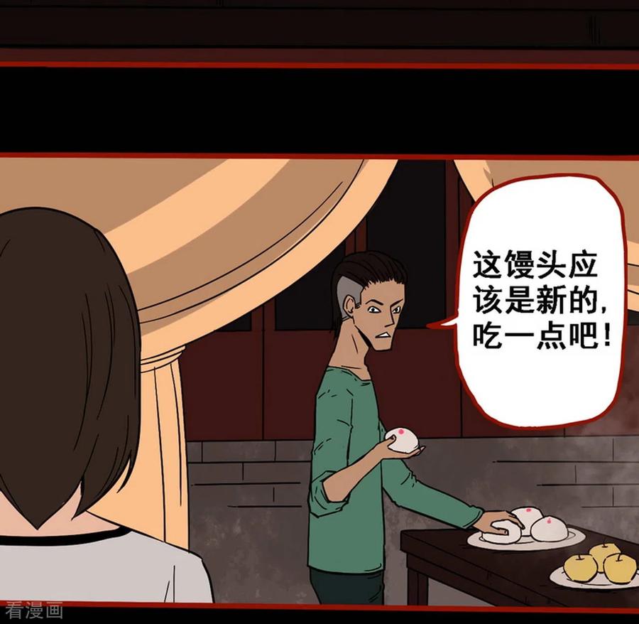 第9话15画童-嘤咛客栈-星际互娱（第10张）