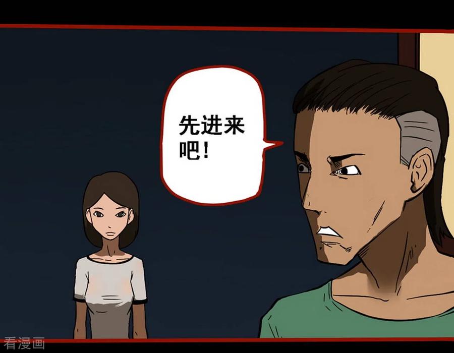第9话15画童-嘤咛客栈-星际互娱（第4张）