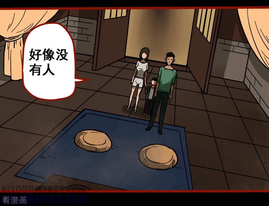 第9话15画童-嘤咛客栈-星际互娱（第5张）