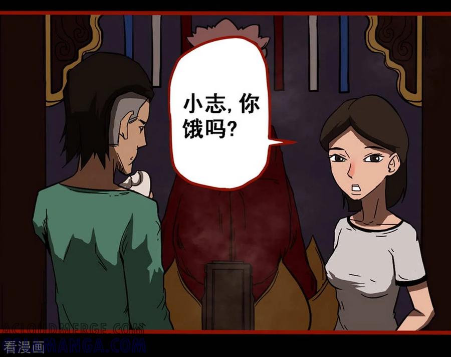 第9话15画童-嘤咛客栈-星际互娱（第13张）