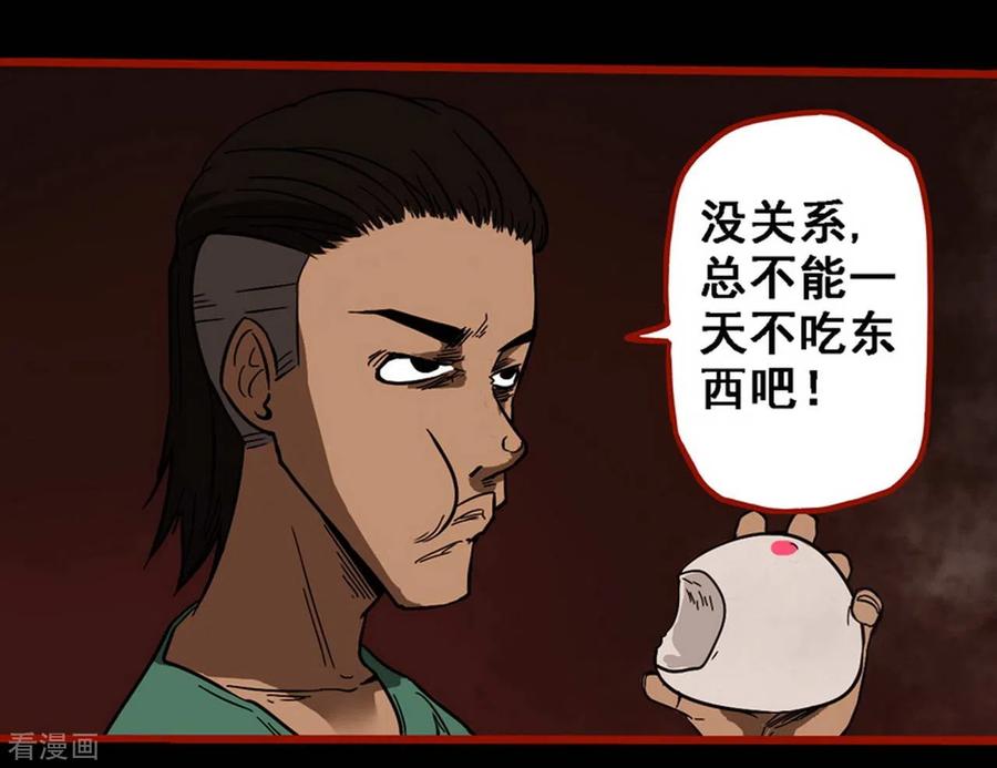 第9话15画童-嘤咛客栈-星际互娱（第12张）
