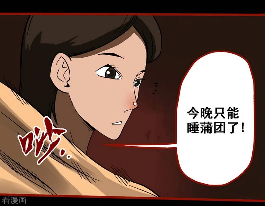 第9话15画童-嘤咛客栈-星际互娱（第20张）